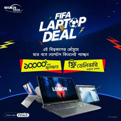 FIFA Laptop Deal