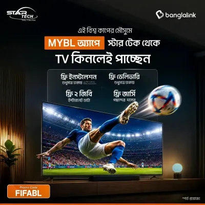 MyBL FIFA World Cup Offer!