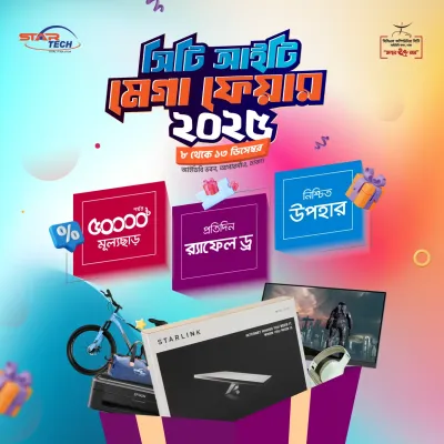 City IT Mega Fair 2025