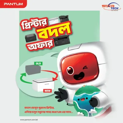 Pantum Printer Exchange Offer 